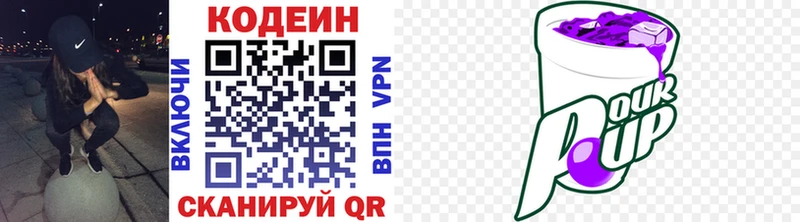 купить   Буйнакск  omg зеркало  Кодеин напиток Lean (лин) 