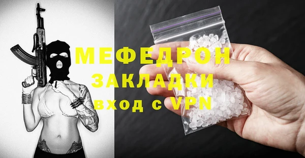 мефедрон мука Нягань