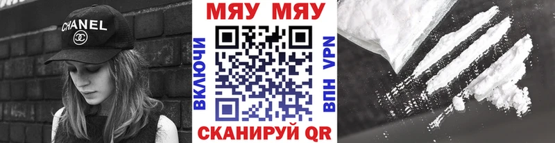 МЯУ-МЯУ 4 MMC  Буйнакск 
